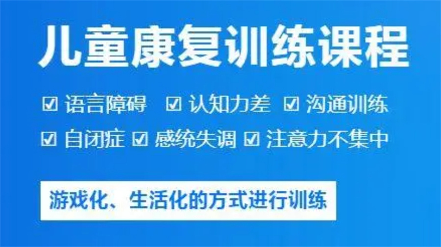 国内不容错过的十大自闭症(孤独症)融合幼儿园排名名单 国内不容错过的十大自闭症(孤独症)融合幼儿园排名名单