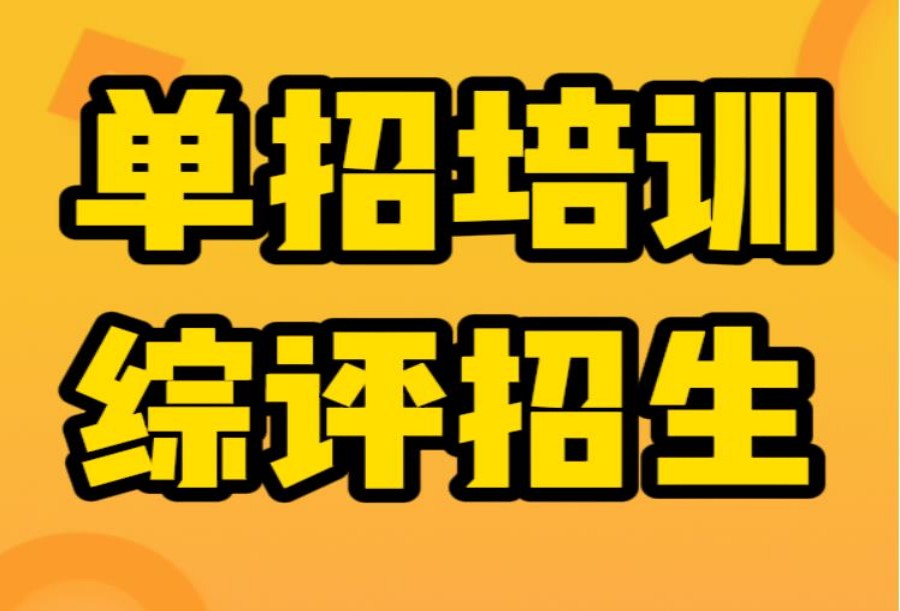 日照教学质量好的综合评价教育培训机构十大实力排名口碑宣布.jpg