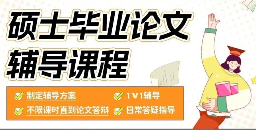 力推国内六大正规毕业论文辅导中心-TOP榜名单 力推国内六大正规毕业论文辅导中心-TOP榜名单