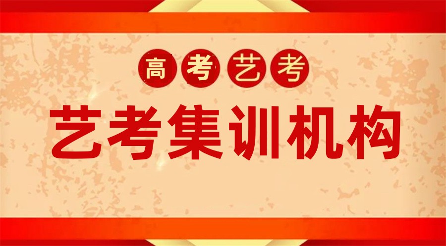 郑州十大音乐艺考培训机构排行榜介绍