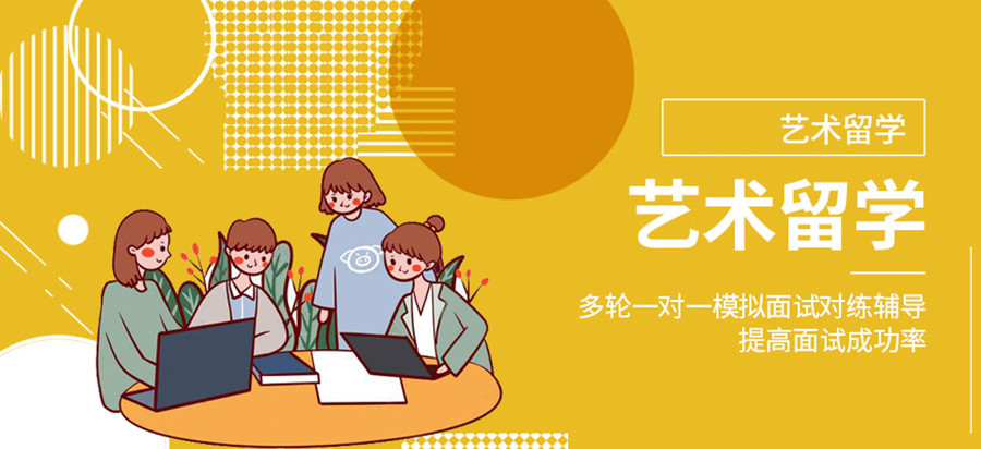 推荐艺术留学热门申请中介机构五大排行榜一览.jpg