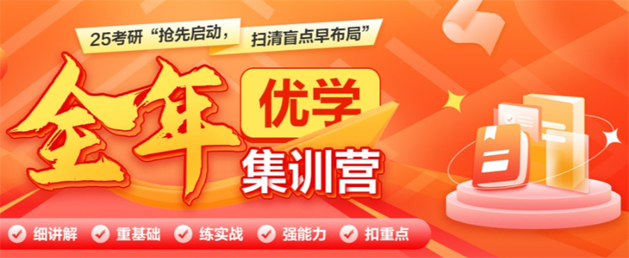 十大全日制考研集训营名单-热搜榜前十