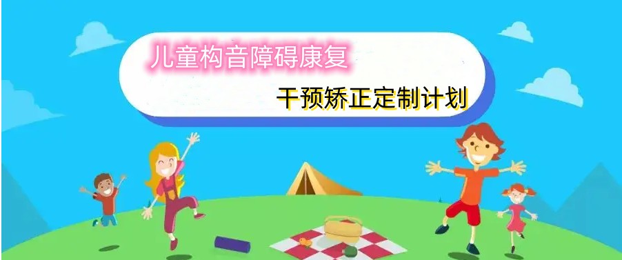 重庆专业语言障碍矫正机构六大名单公布一览.jpg