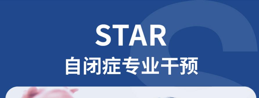 国内儿童自闭症康复训练机构名单排名公布