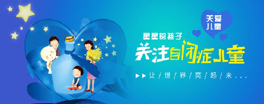 福州孤独症儿童康复训练中心排名推荐介绍