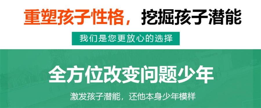 10大全封闭式网瘾叛逆训练基地榜单公布一览-励志+劳动体验训练