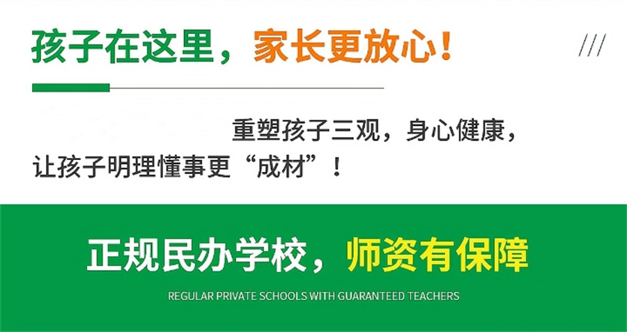 10大全封闭式网瘾叛逆训练基地榜单公布一览-励志+劳动体验训练