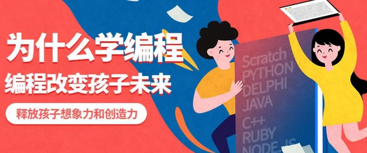 正规少儿编程网课平台排名前十名