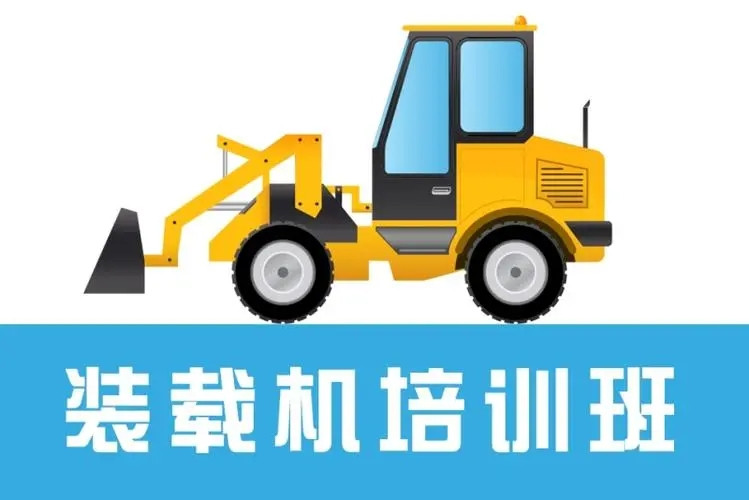 山东top十大装载机培训学校一览表