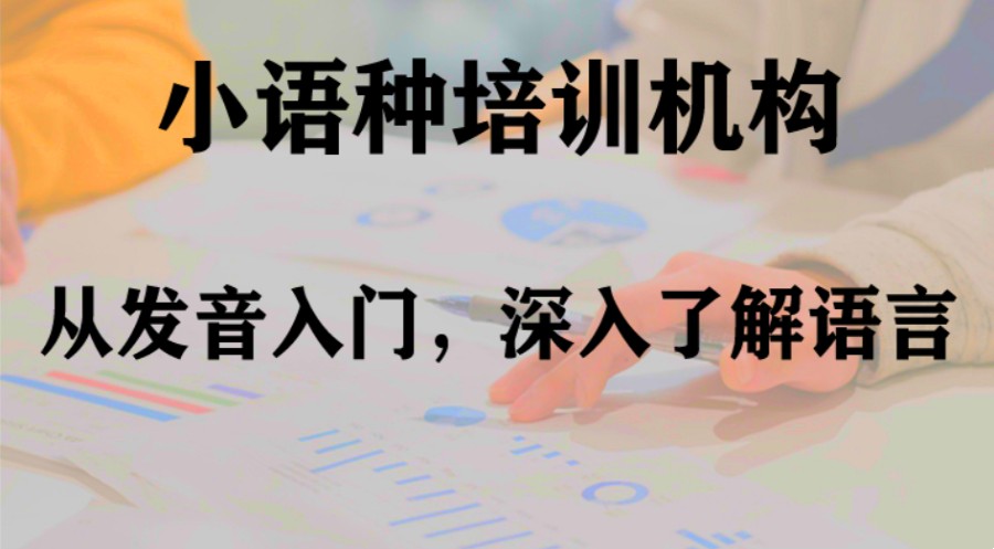 南昌八大靠谱出国小语种韩语培训机构甄选排名览汇总.jpg
