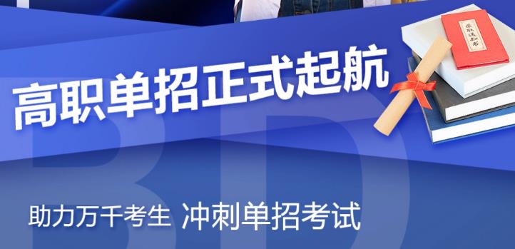 更新出炉日照受欢迎的五大排名单招综合评价专业辅导机构清单.jpg