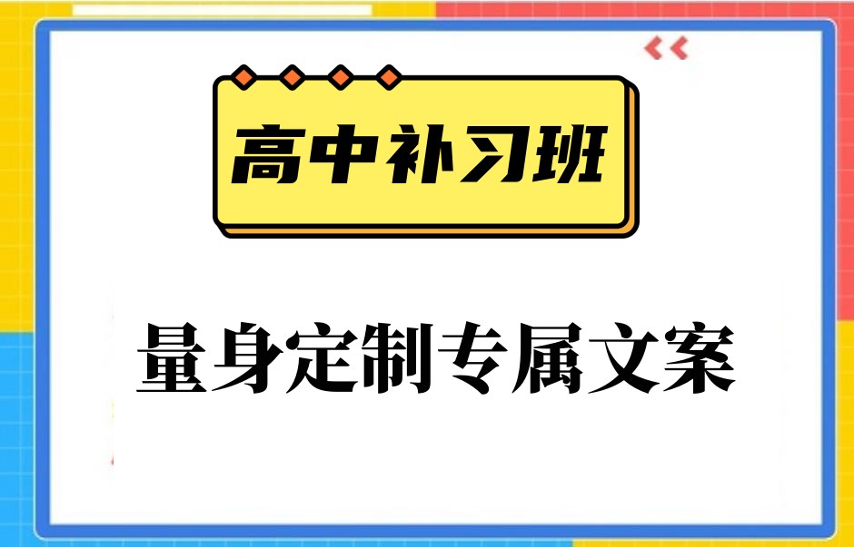 南通高三全科冲刺辅导学校名单出炉一览