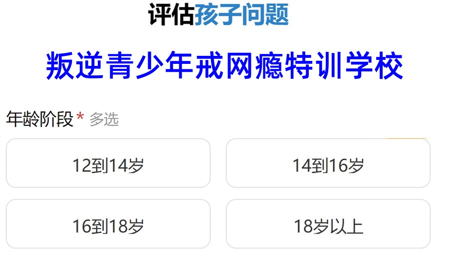 长治10大封闭式叛逆青少年特训学校名单榜一览.jpg