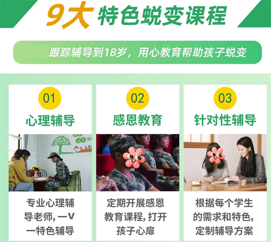 甄选十大正规收叛逆孩子全封闭军事特训基地口碑排名表