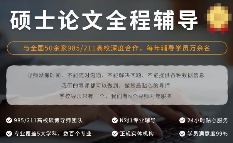 严选研究生论文辅导机构排名榜五大名单发布