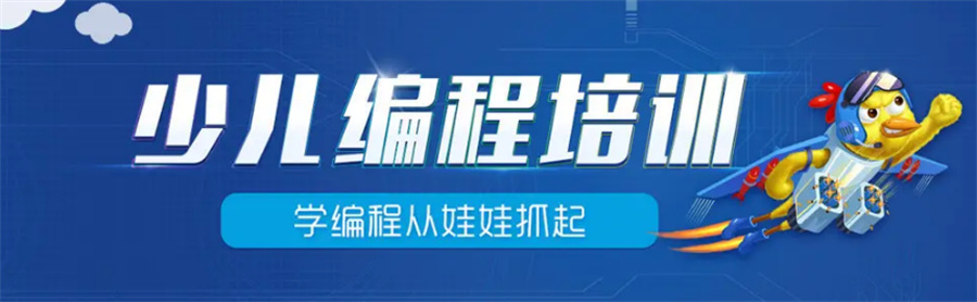 国内排名好的青少儿C++编程培训机构5大名单