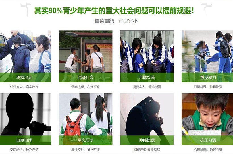揭晓五大湖北正规叛逆孩子封闭式管教学校排名出炉 揭晓五大湖北正规叛逆孩子封闭式管教学校排名出炉