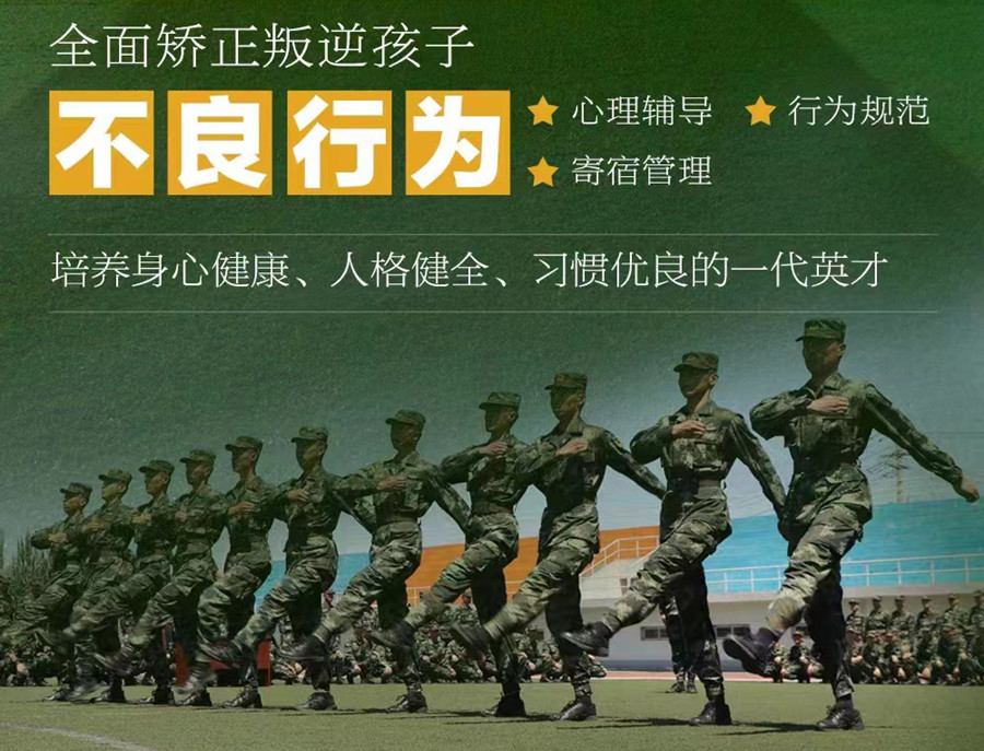 揭晓五大湖北正规叛逆孩子封闭式管教学校排名出炉 揭晓五大湖北正规叛逆孩子封闭式管教学校排名出炉
