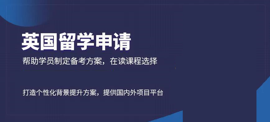 十大办理英国留学的正规留学中介实力排名榜 十大办理英国留学的正规留学中介实力排名榜
