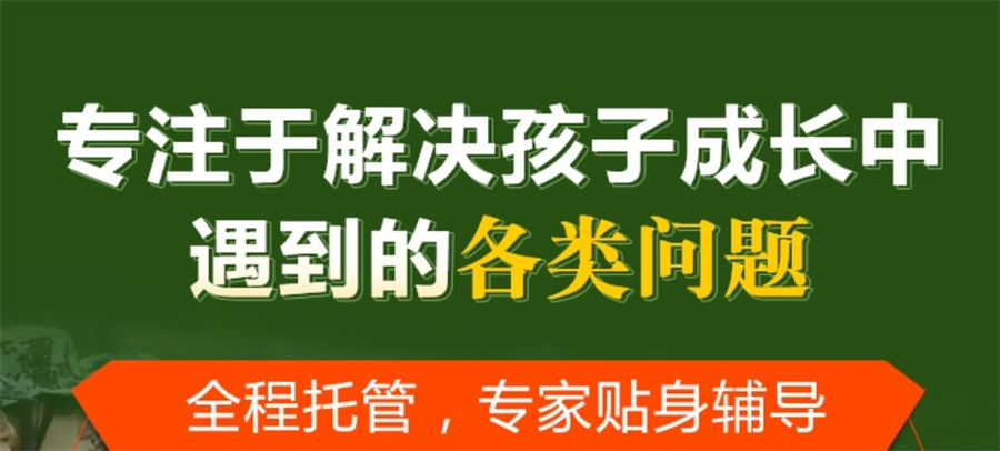 国内排名前五的厌学戒网瘾叛逆基地名单介绍