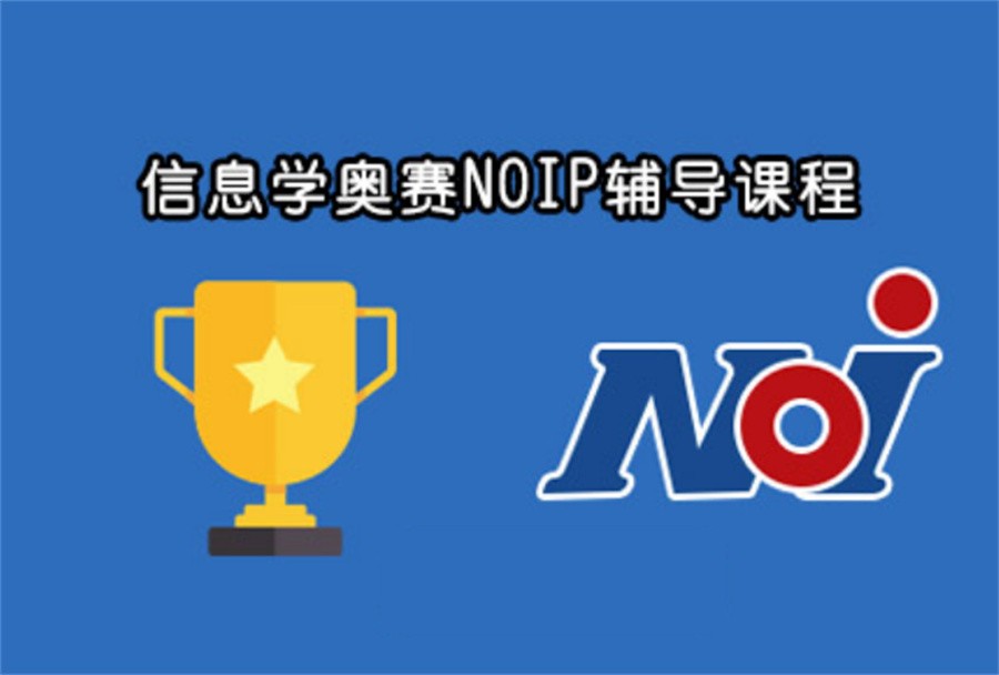 9-18岁信奥NOIP训练营十大排名表-童程童美信息学奥赛培训