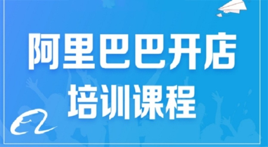 佛山十大正规阿里巴巴电商运营培训机构排行榜一览