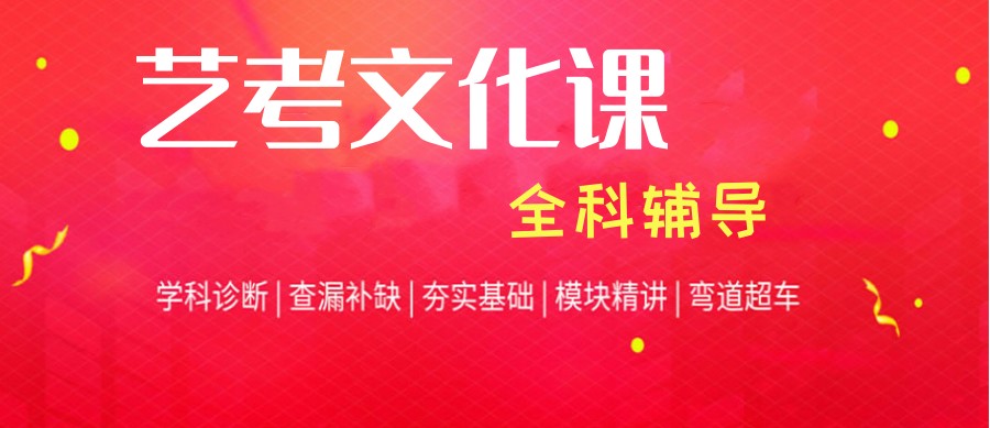 口碑推荐TOP5吉林长春全托高三艺考文化课辅导学校全新排名.jpg