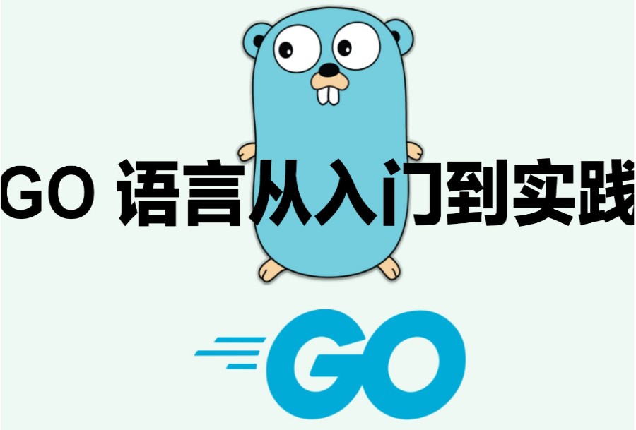 国内专门培训编程GO语言的十大计算机教育机构排名介绍.jpg