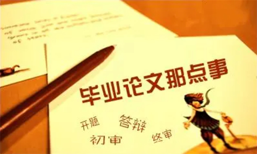 国内排名前十的好毕业论文辅导机构名单