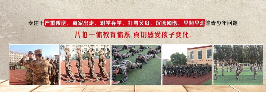 盘点十大正规叛逆孩子封闭式教育学校口碑排名榜