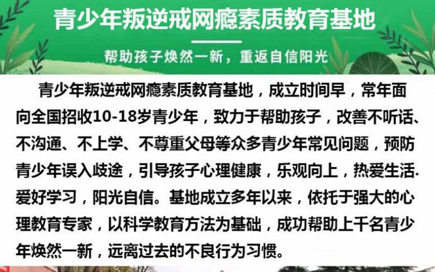 陕西省封闭式叛逆特训学校排名榜推荐