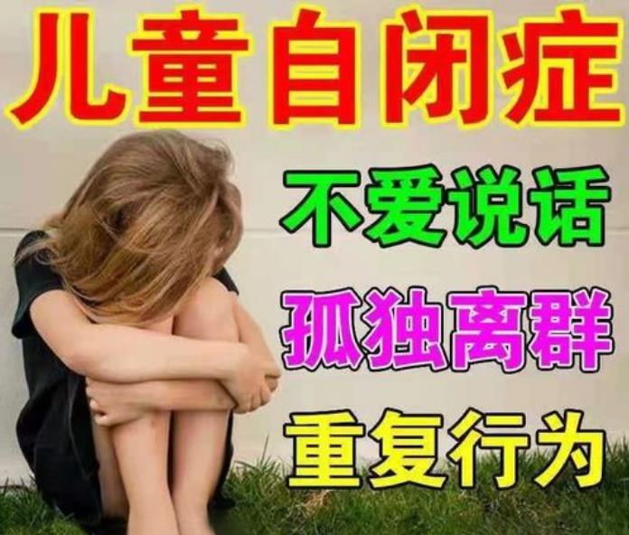 正规自闭症介入干预机构排名