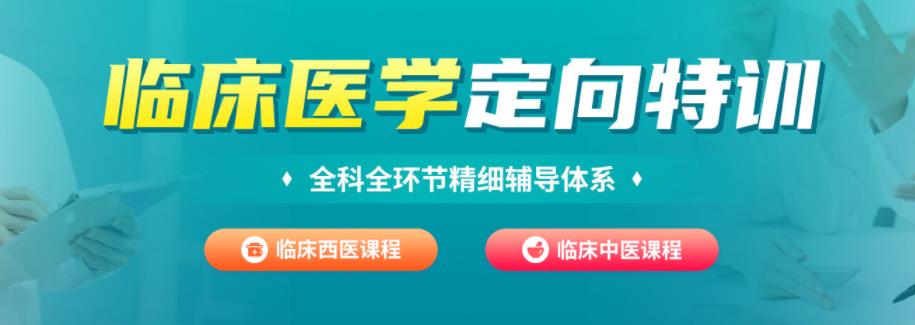 十大医学考研辅导机构实力排名2025已更新出炉