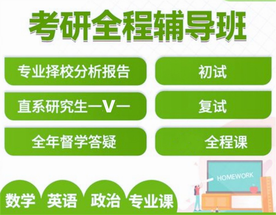 综合推荐TOP十大考研培训辅导机构人气排行名单一览.jpg