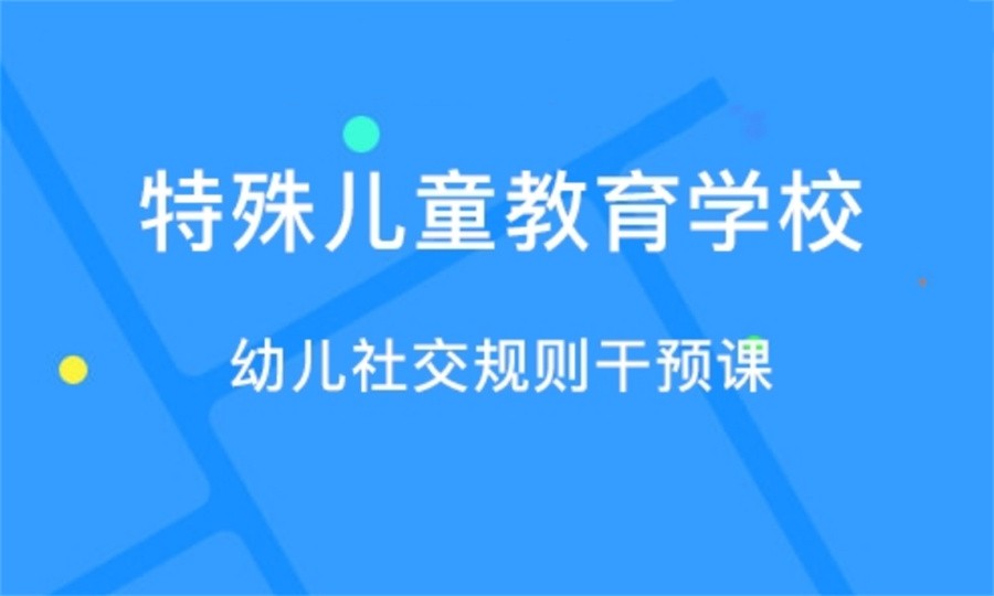 排名TOP10正规脑瘫自闭症等特殊儿童康复机构名单