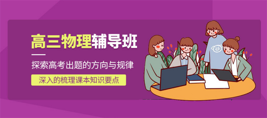 甄选云南正规高三全日制辅导补习学校十大排名表
