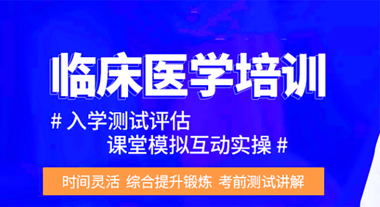 一览人气TOP10医学专业考研培训机构排行榜全面汇总.png
