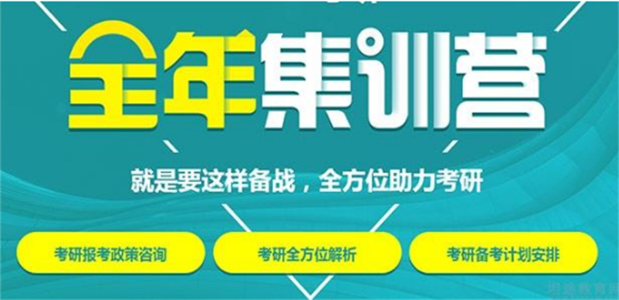 内蒙古呼市十大正规线下考研集训营培训机构排名
