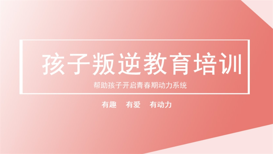 十大不容错失的正规军事化叛逆戒网瘾学校排名名单