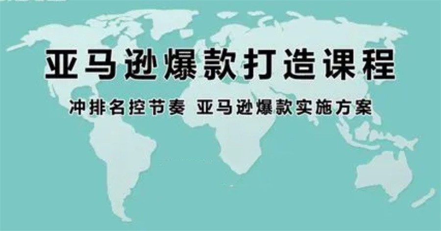 佛山实力强的亚马逊电商运营培训机构10大排名