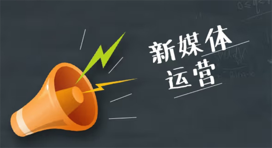 宣布十大正规新媒体培训机构实力排行榜一览