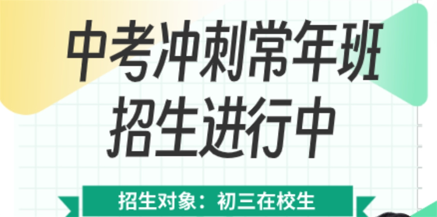 排名top5昆明封闭式初三中考冲刺集训班名单-甄情推荐