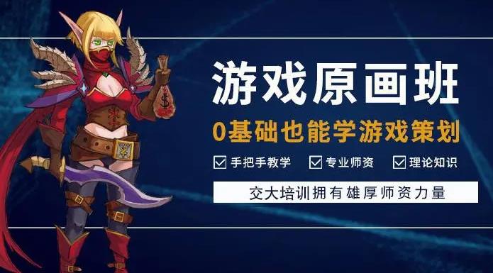 揭晓10大正规影视游戏动漫培训机构实力排名出炉 揭晓10大正规影视游戏动漫培训机构实力排名出炉