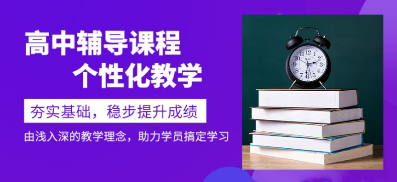 长春TOP5值得推荐的高考冲刺强化集训营排名名单介绍.png 长春TOP5值得推荐的高考冲刺强化集训营排名名单介绍.png