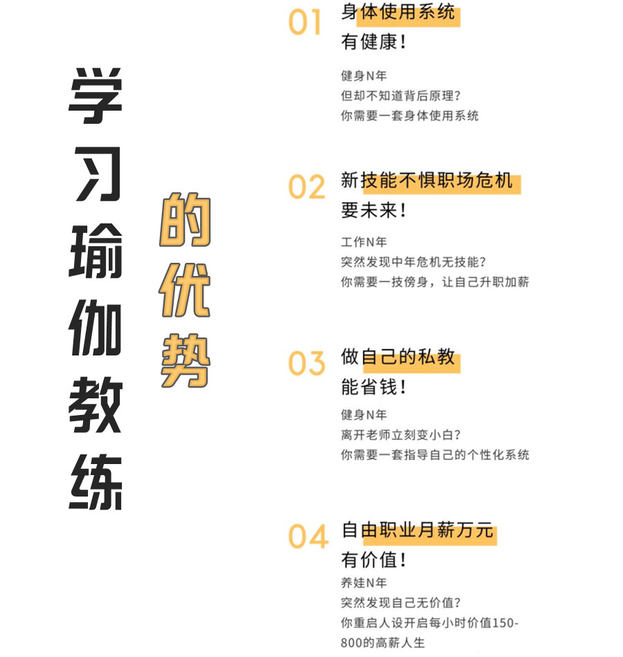 北京前十名人气高的瑜伽教练培训机构盘点 北京前十名人气高的瑜伽教练培训机构盘点