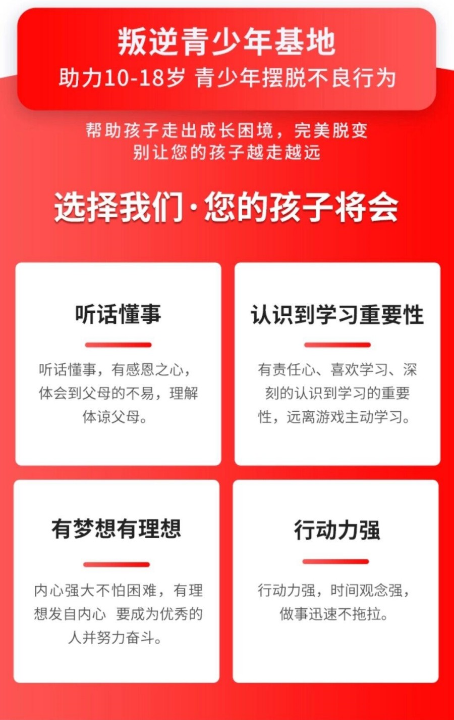 一览西安十大推荐叛逆期孩子军事化管教学校排名
