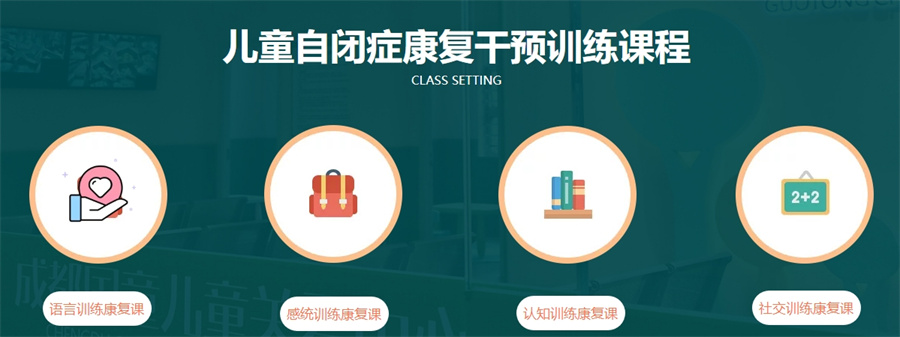 济南排名top5口碑好的自闭症儿童干预托养机构 济南排名top5口碑好的自闭症儿童干预托养机构