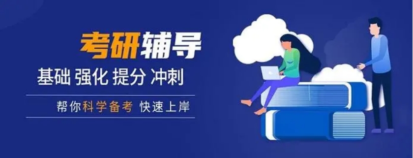 正规考研辅导机构排名前十名单汇总