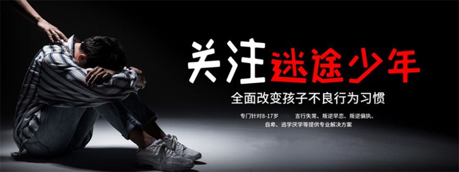 湖北武汉五大正规叛逆孩子军事化管教学校排名