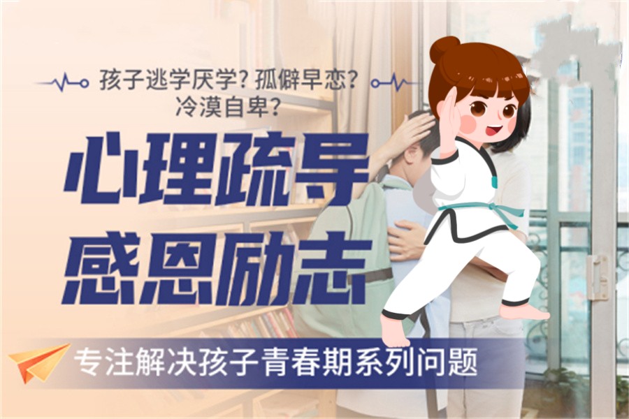 人气推荐TOP10封闭式叛逆戒网瘾矫正基地排名名单